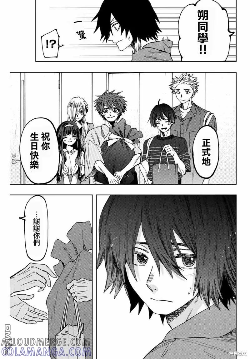《花薰凛然》第46话 第7页
