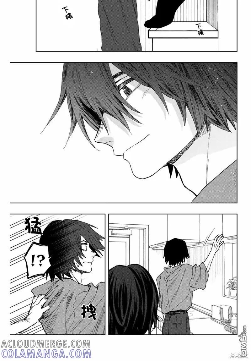 《花薰凛然》第46话 第19页