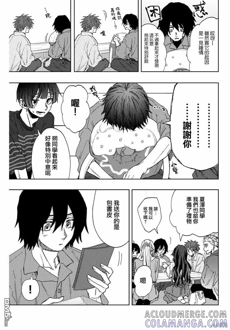 《花薰凛然》第46话 第11页