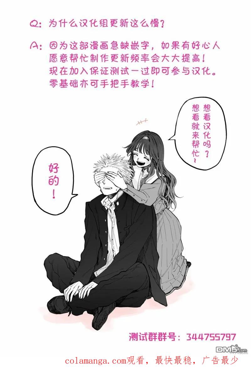 《花薰凛然》第46话 第22页