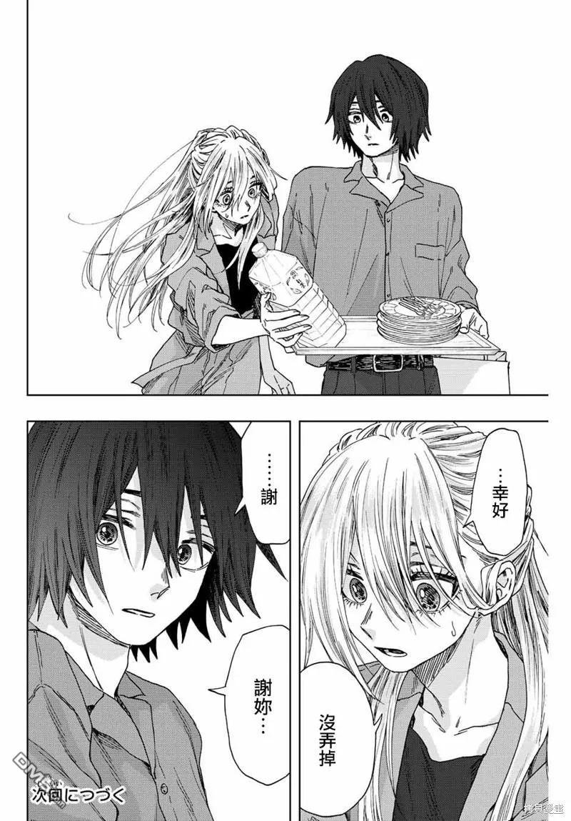 《花薰凛然》第47话 第22页