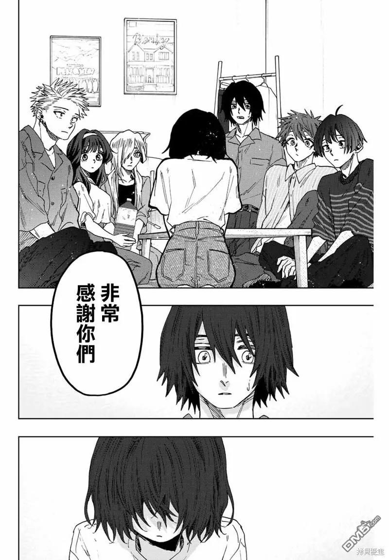 《花薰凛然》第47话 第12页