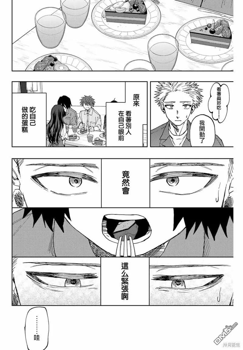 《花薰凛然》第47话 第16页