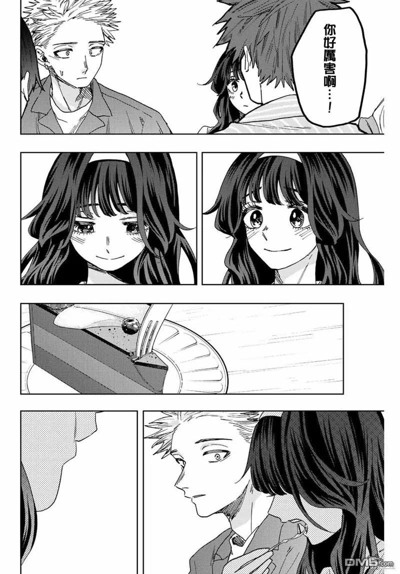 《花薰凛然》第47话 第18页