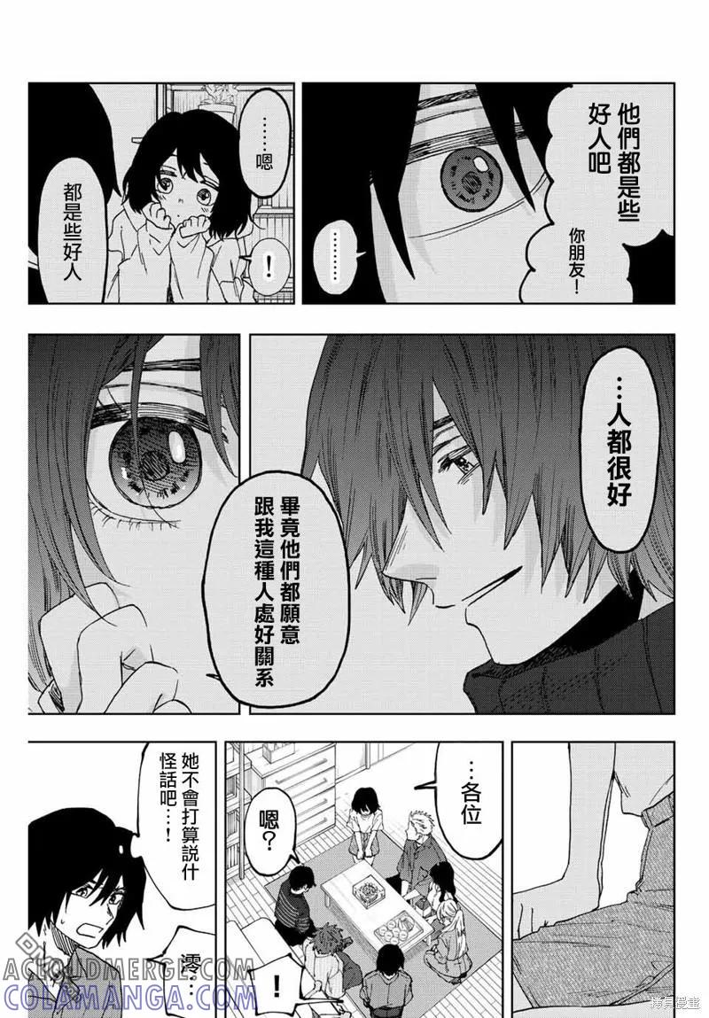 《花薰凛然》第47话 第11页