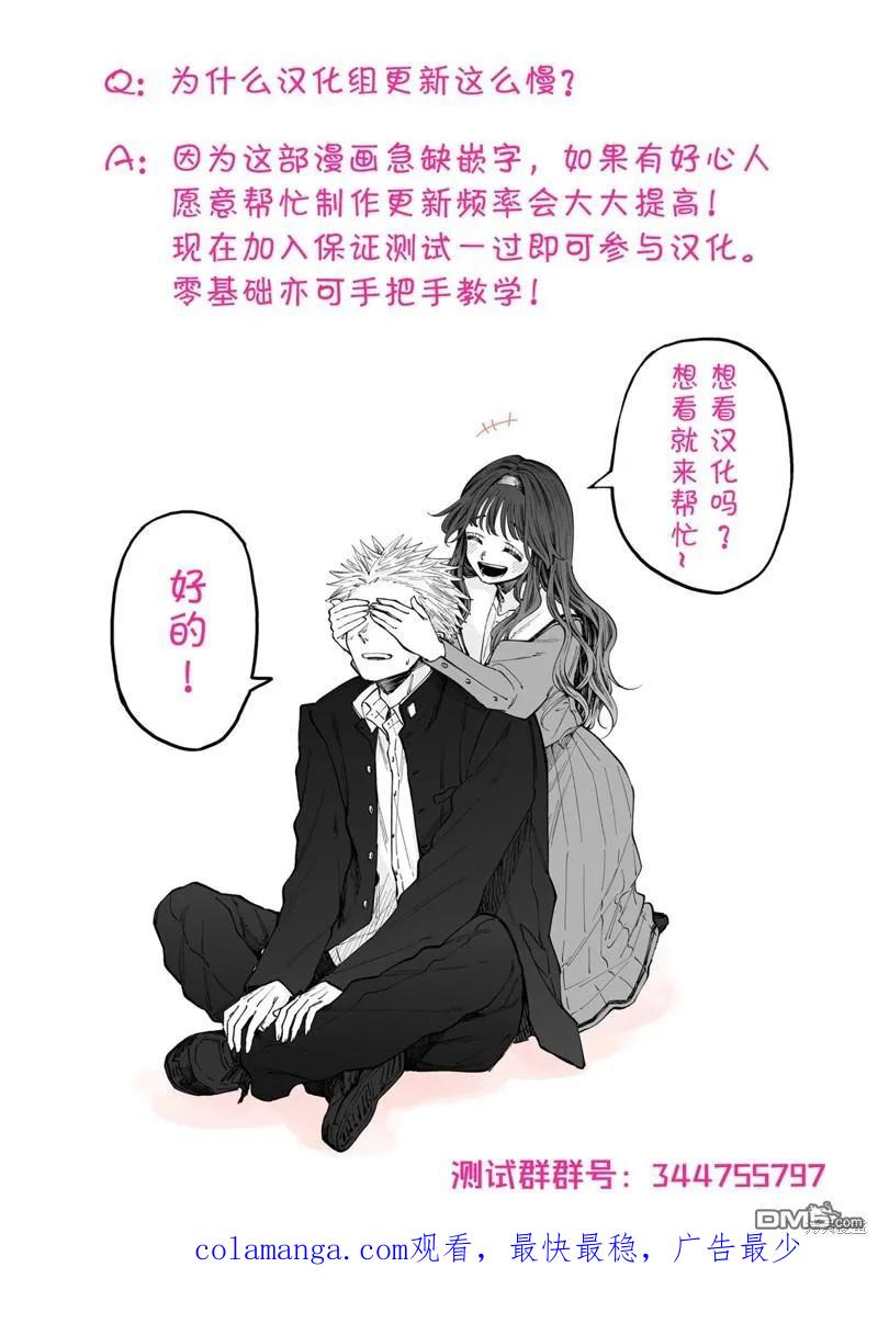 《花薰凛然》第47话 第24页