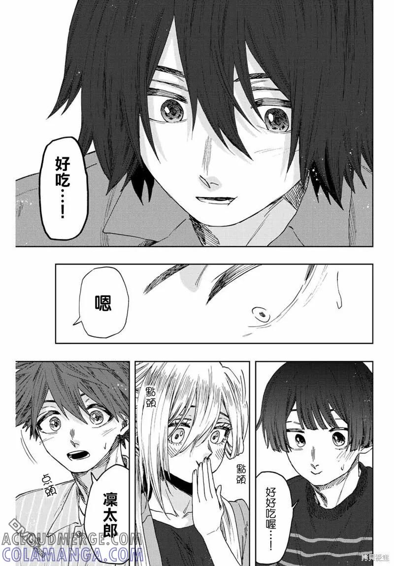 《花薰凛然》第47话 第17页