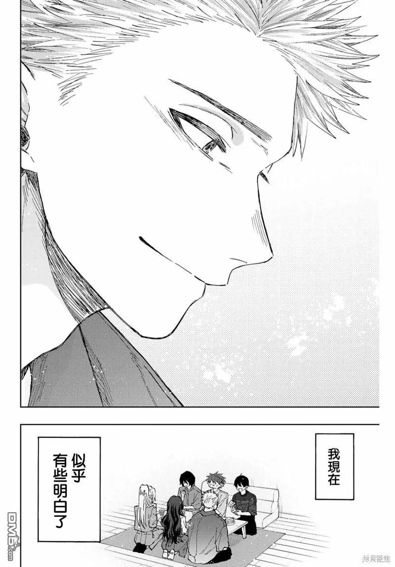 《花薰凛然》第47话 第20页