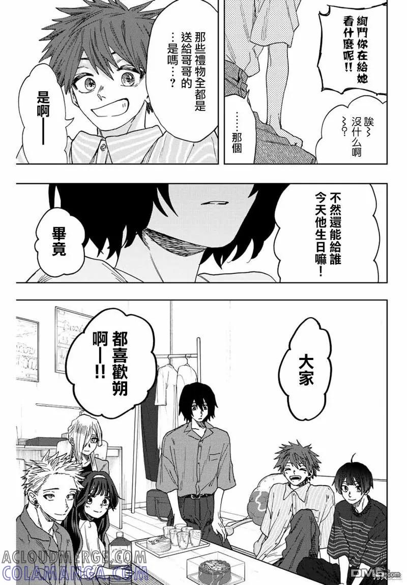 《花薰凛然》第47话 第9页