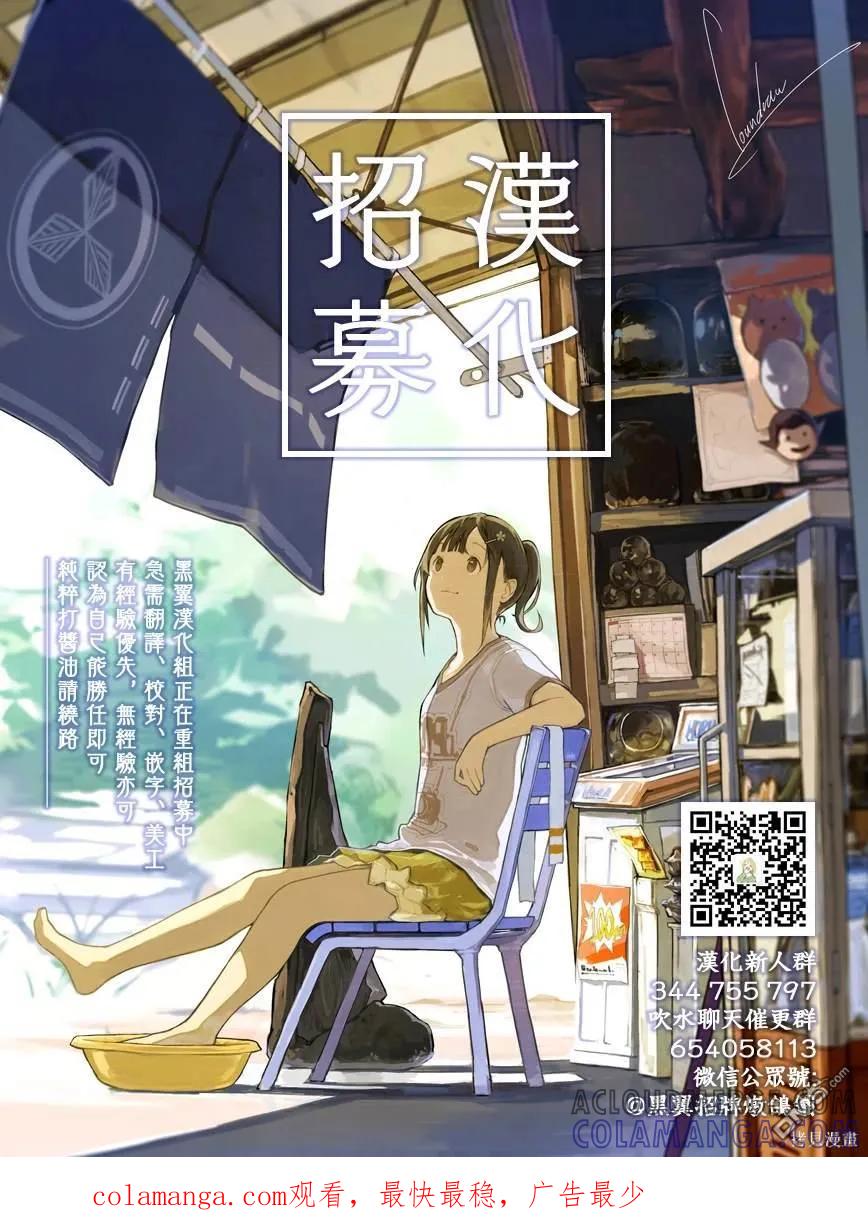 《花薰凛然》第48话 第21页
