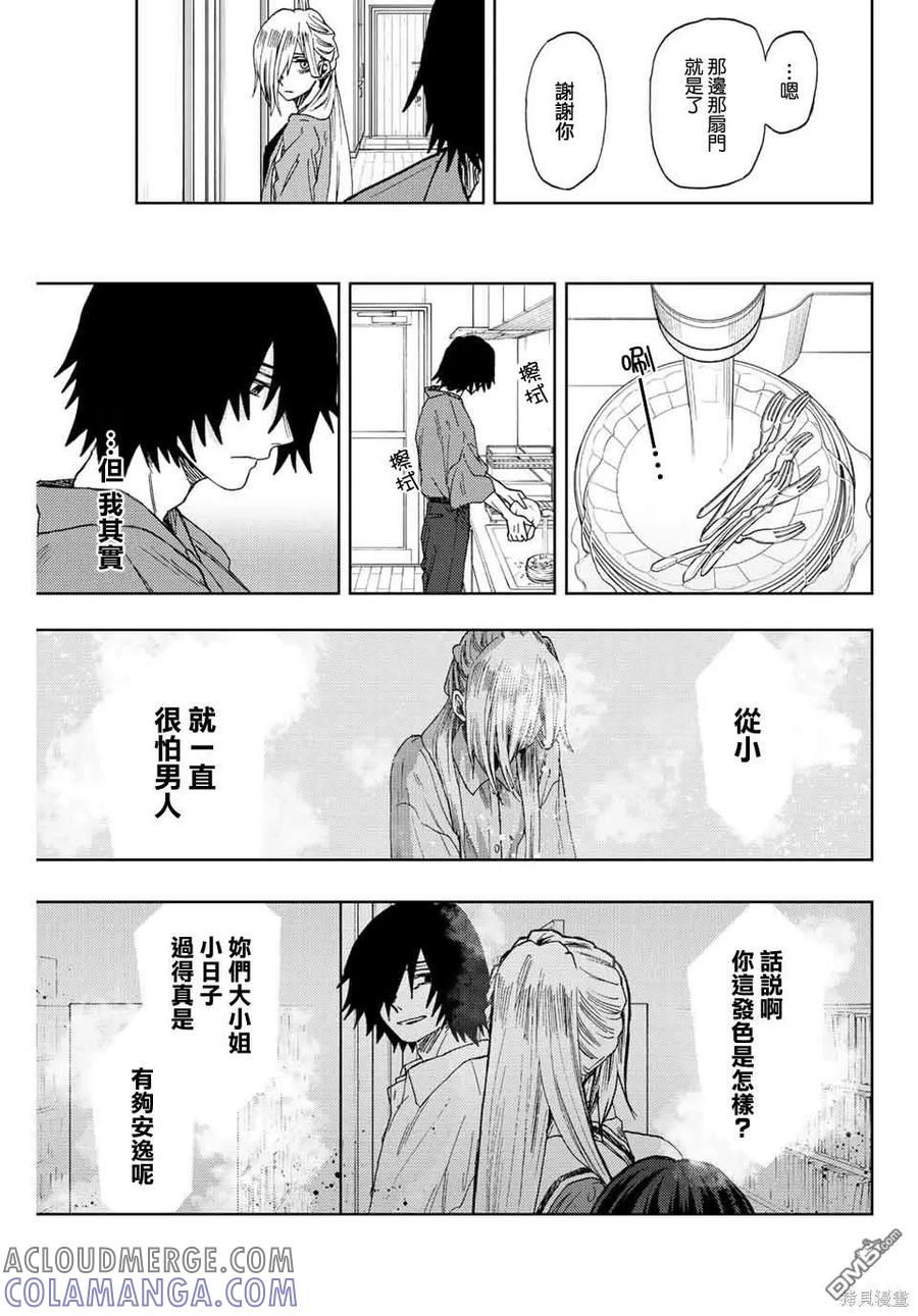 《花薰凛然》第48话 第3页