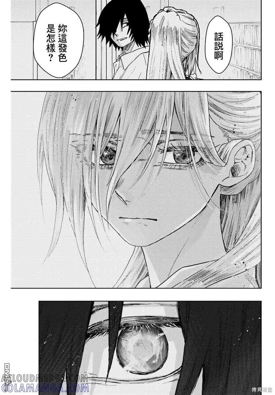 《花薰凛然》第48话 第9页