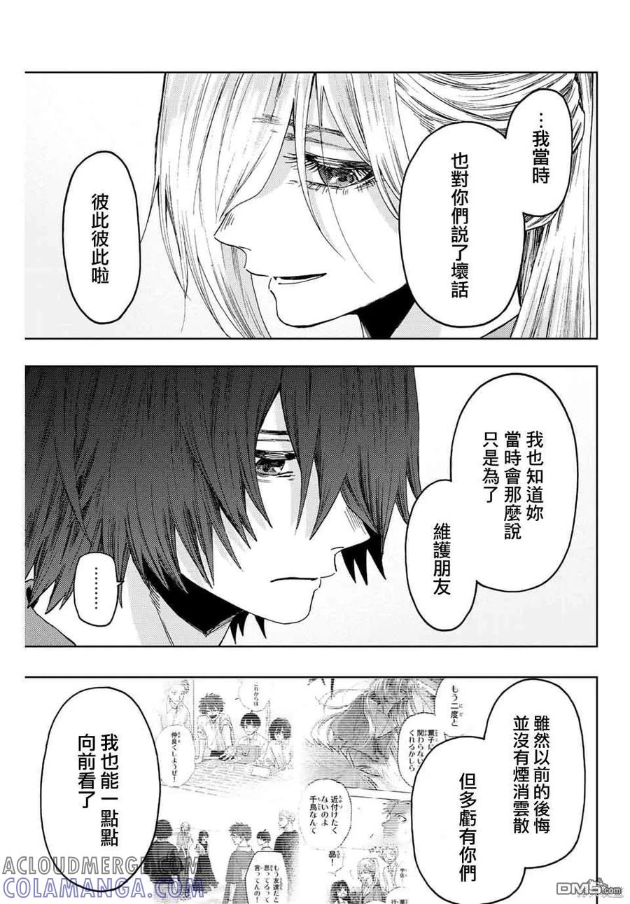《花薰凛然》第48话 第13页
