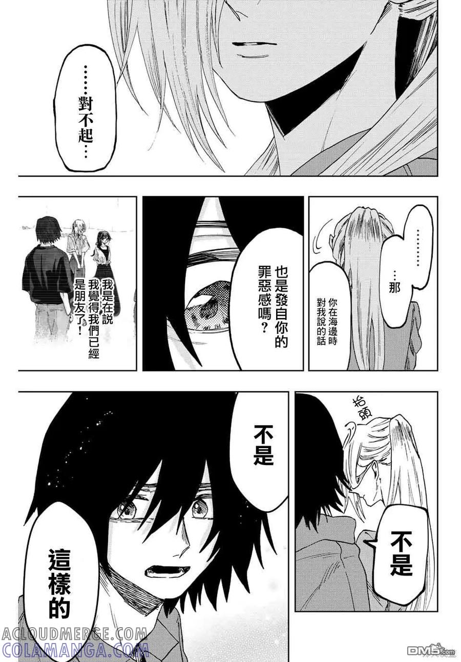 《花薰凛然》第48话 第11页