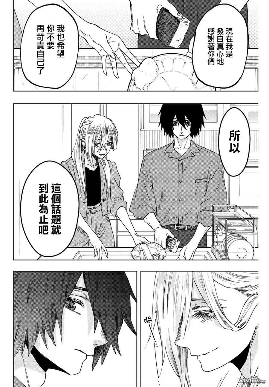 《花薰凛然》第48话 第14页