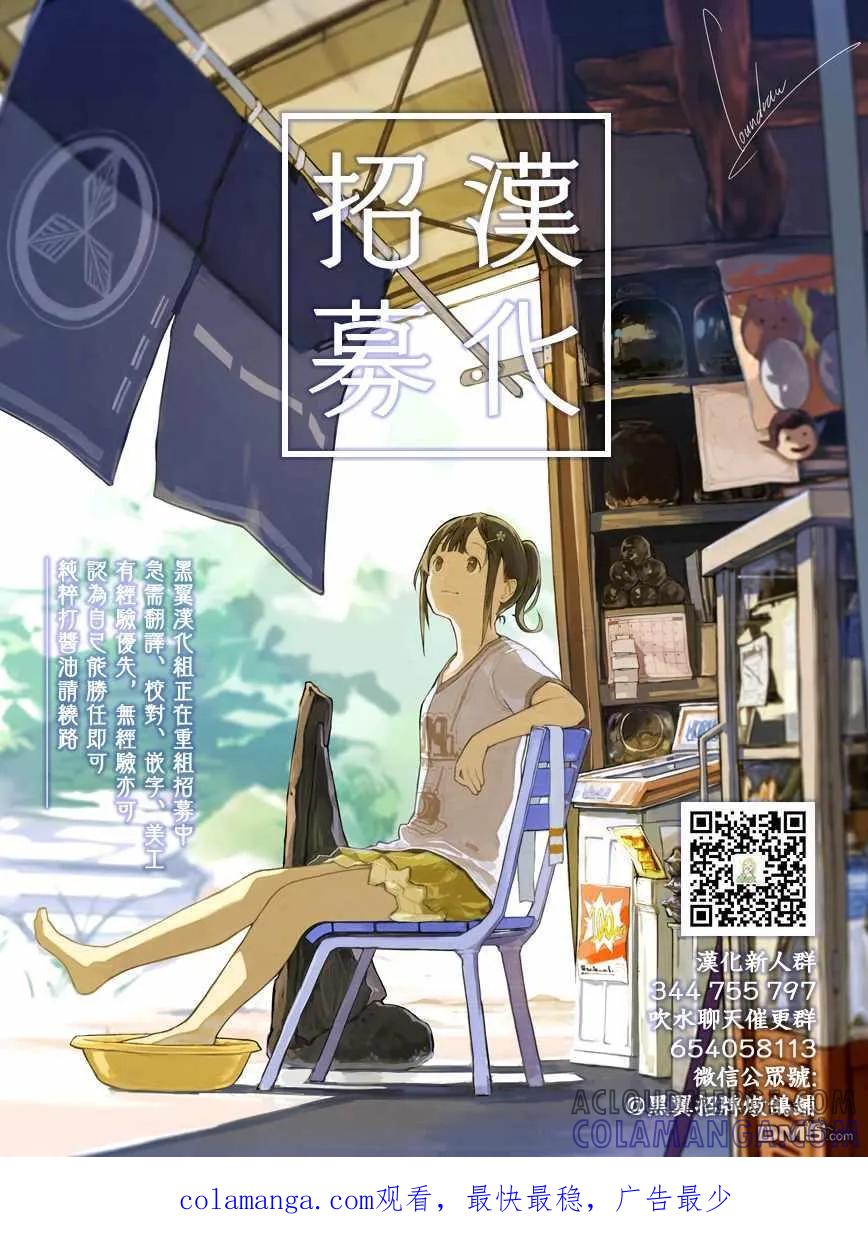 《花薰凛然》第5话 学习会 第21页
