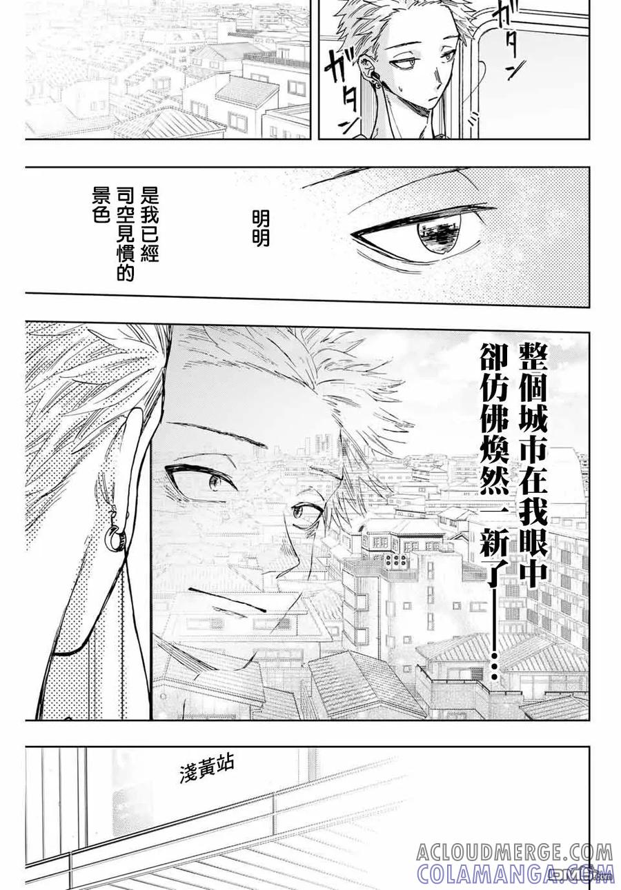 《花薰凛然》第5话 学习会 第5页