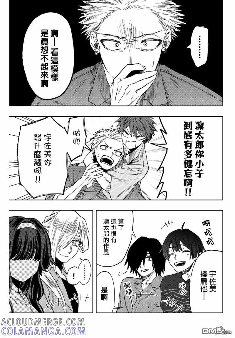 《花薰凛然》第49话 第17页