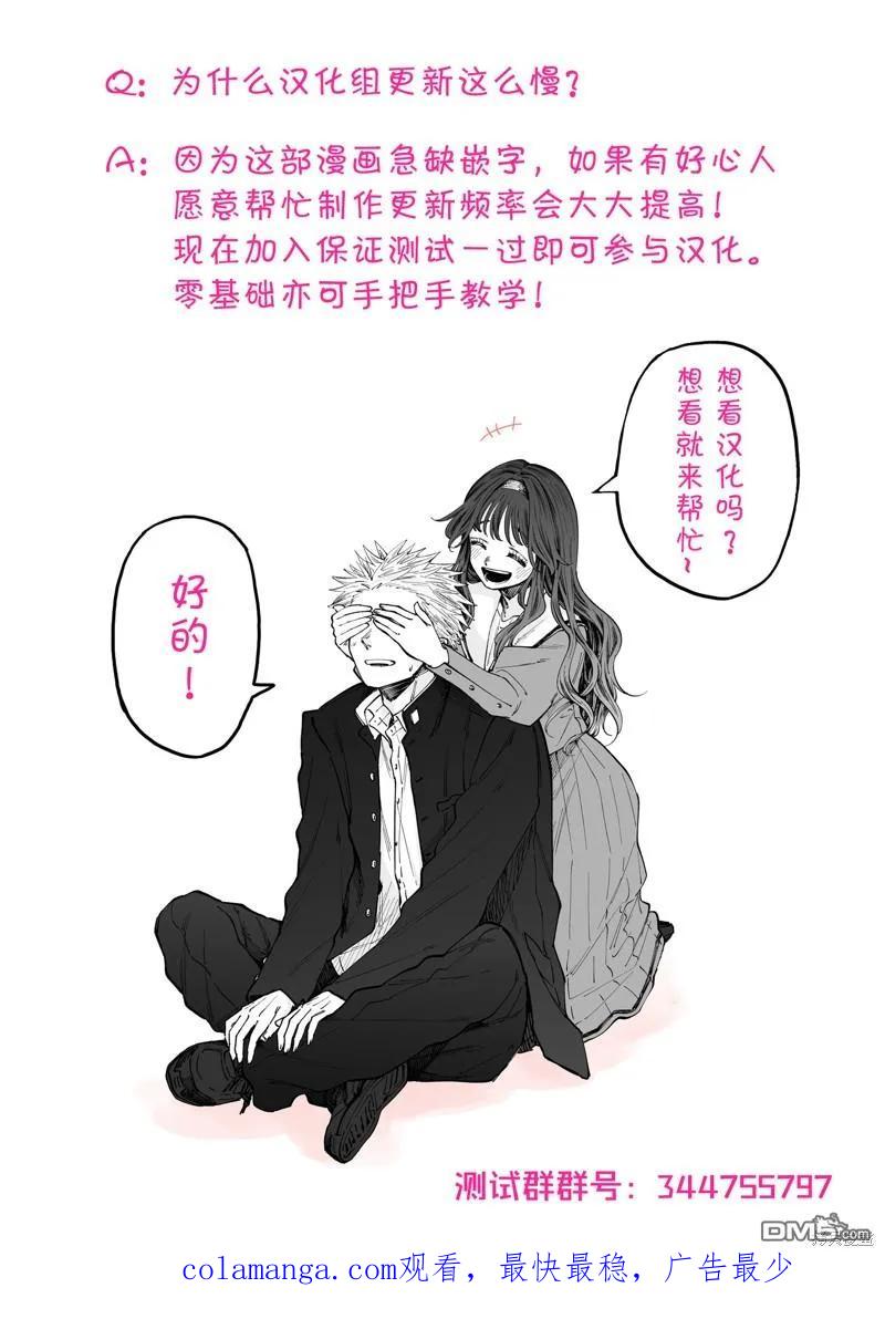 《花薰凛然》第49话 第22页