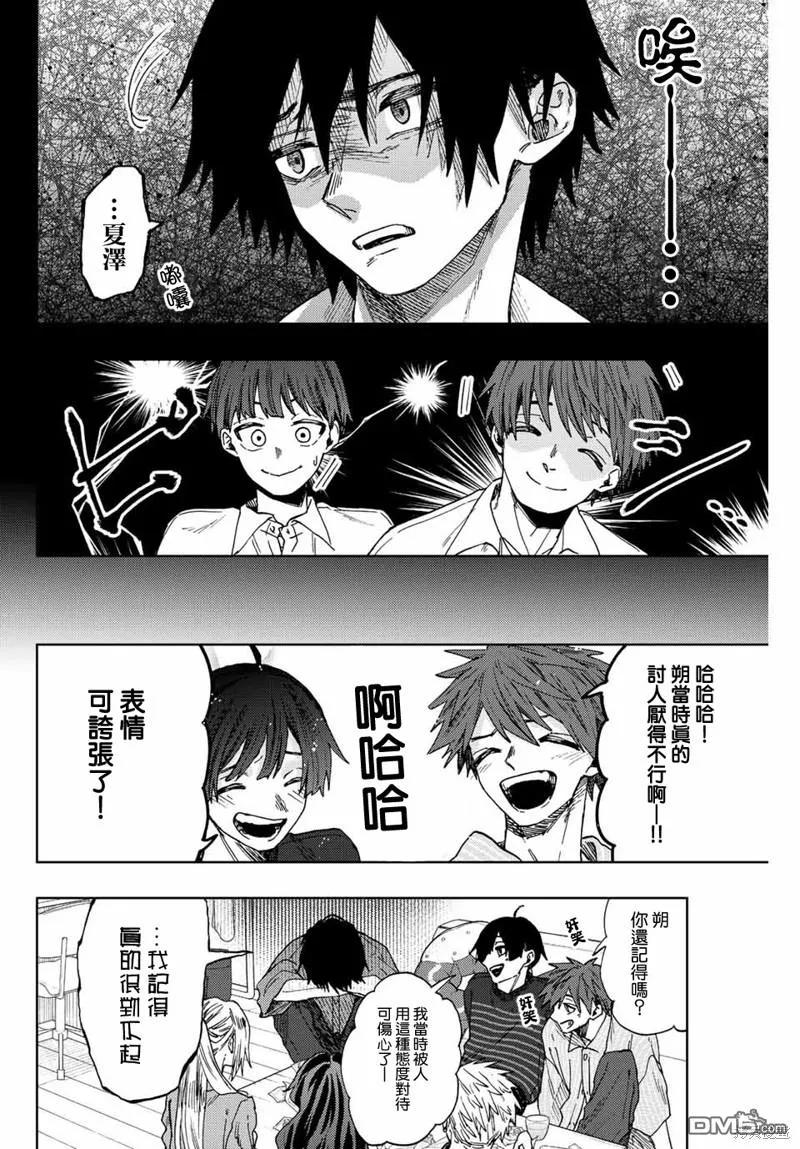 《花薰凛然》第49话 第6页