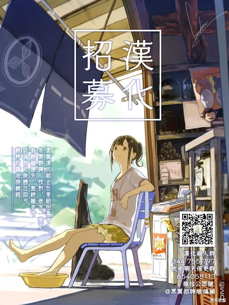 《花薰凛然》第50话 第22页