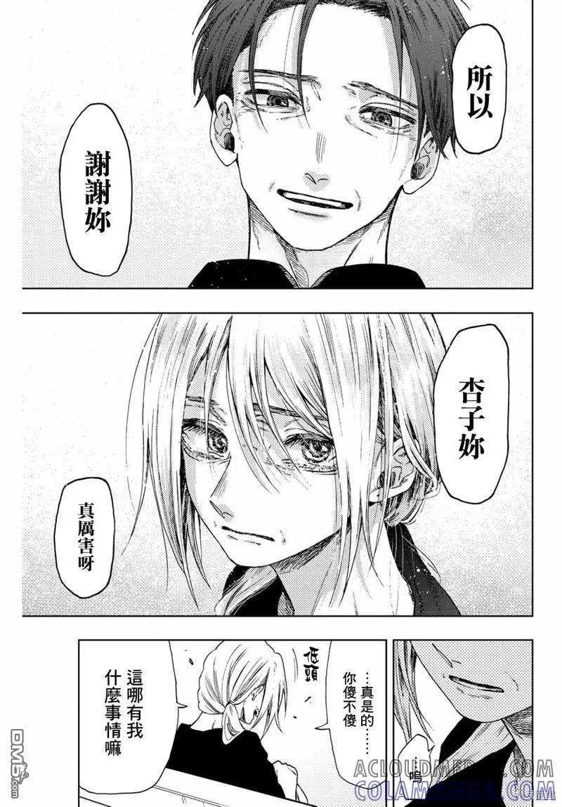《花薰凛然》第51话 第23页