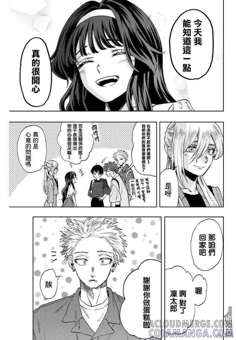 《花薰凛然》第51话 第5页