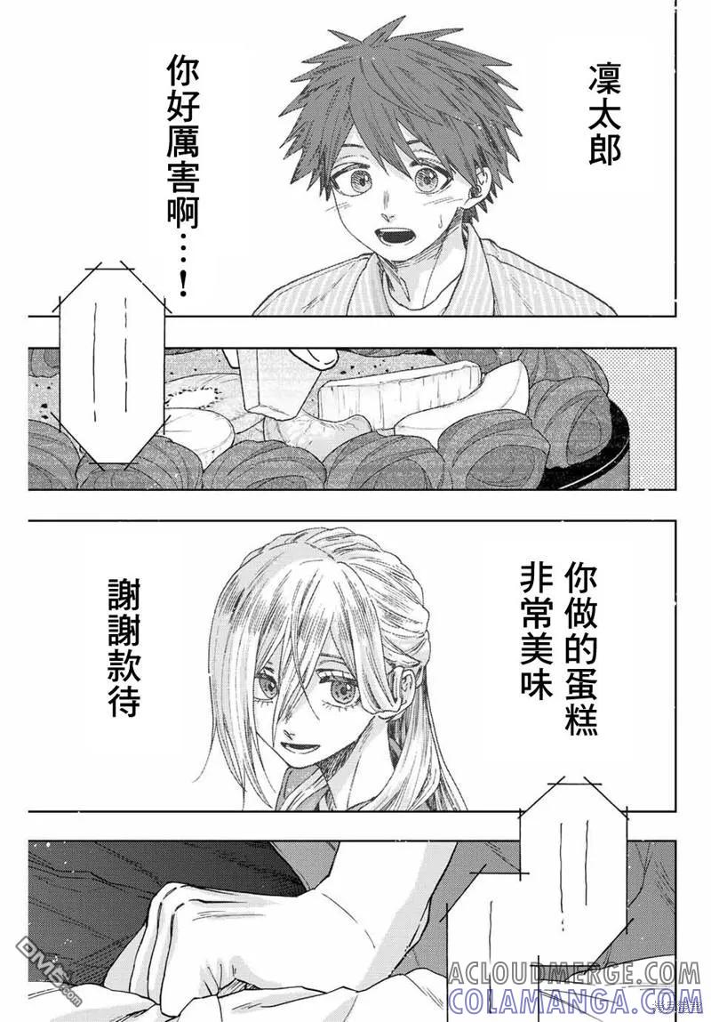 《花薰凛然》第51话 第11页