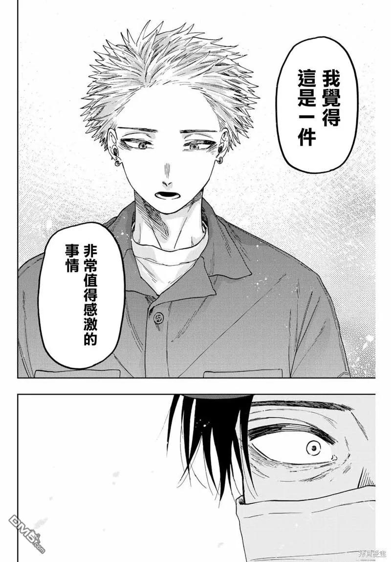 《花薰凛然》第51话 第16页