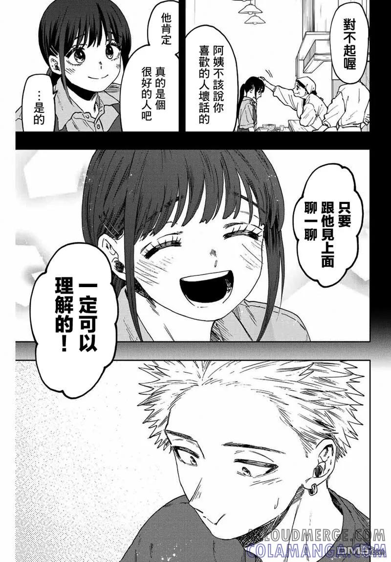 《花薰凛然》第52话 第21页