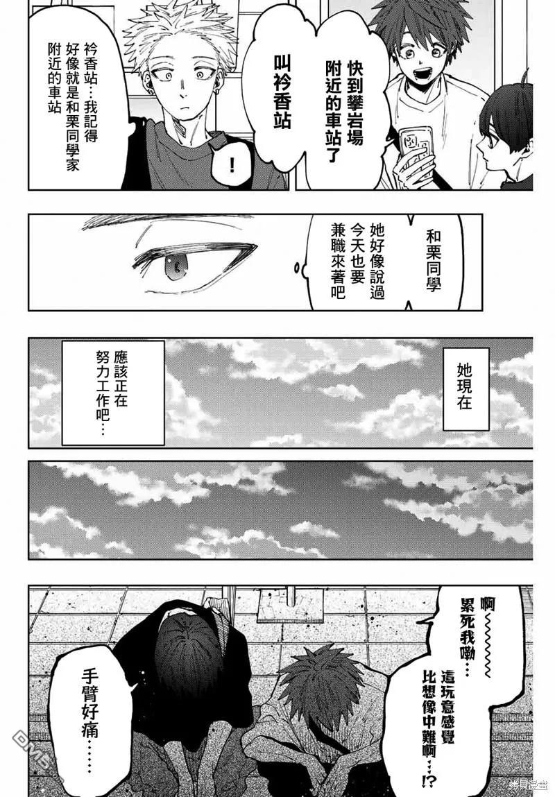 《花薰凛然》第52话 第6页