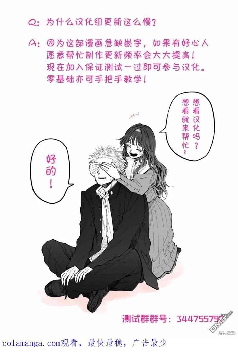 《花薰凛然》第52话 第24页