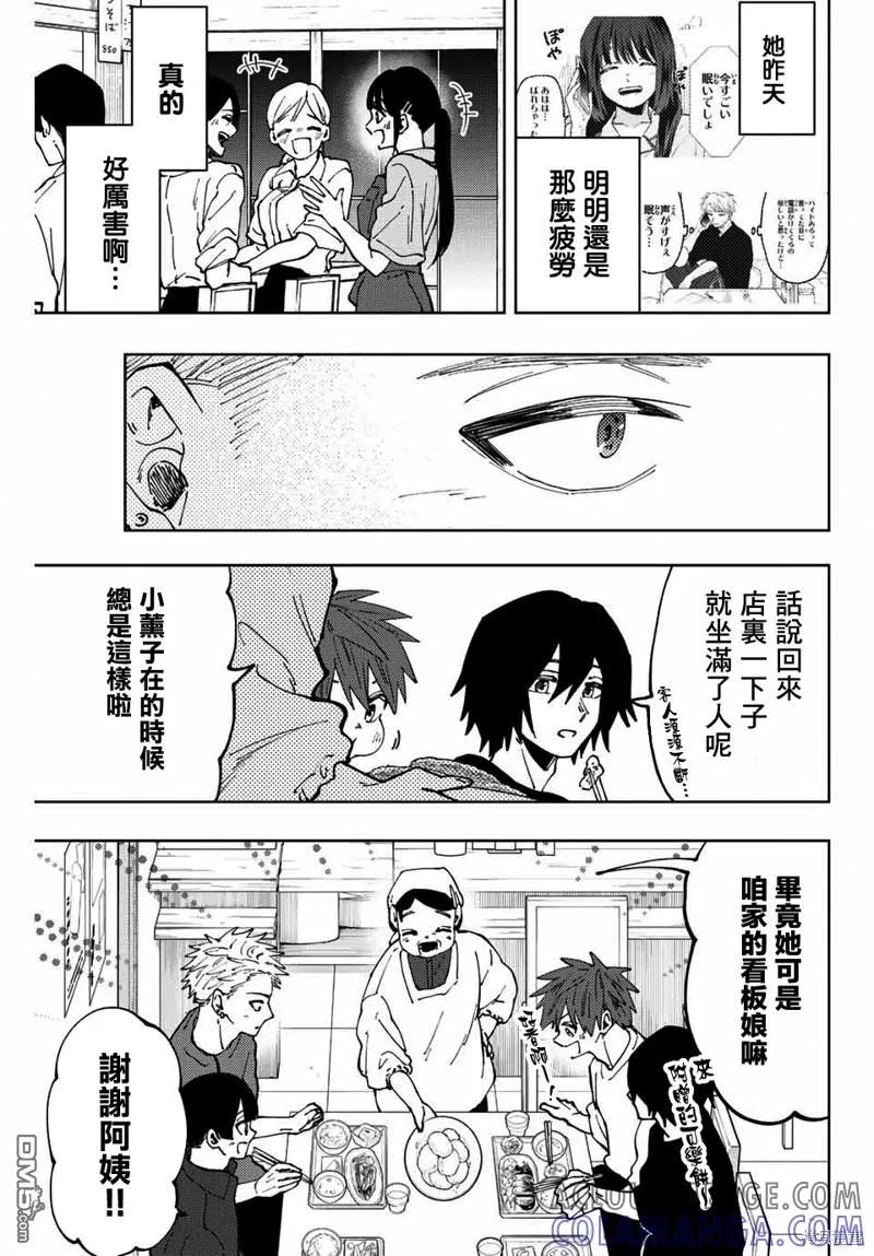 《花薰凛然》第52话 第17页