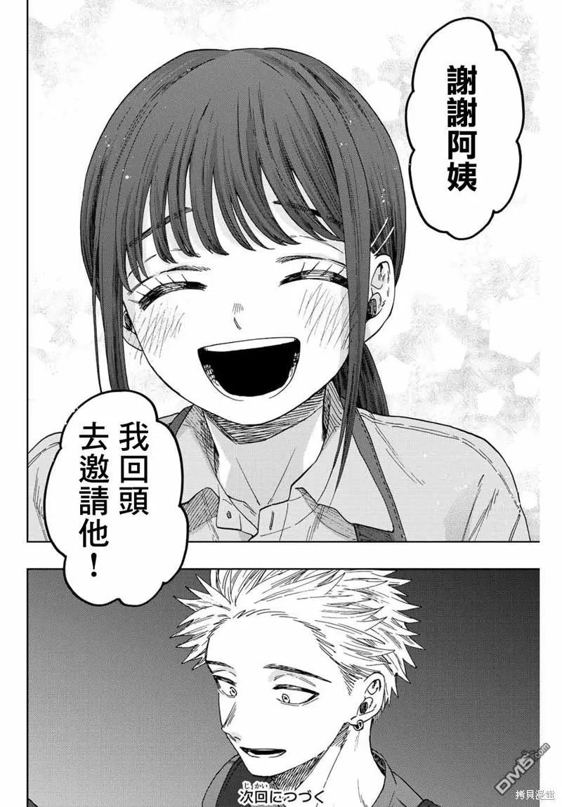 《花薰凛然》第53话 第20页