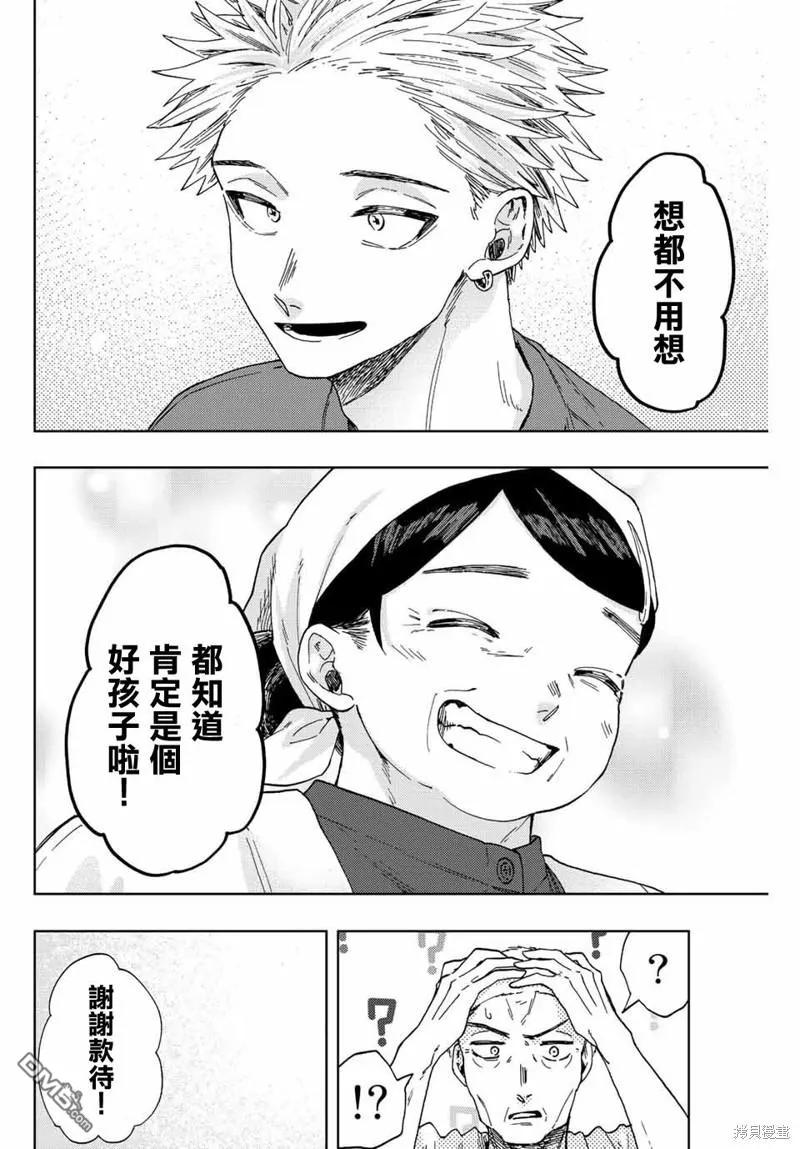 《花薰凛然》第53话 第10页
