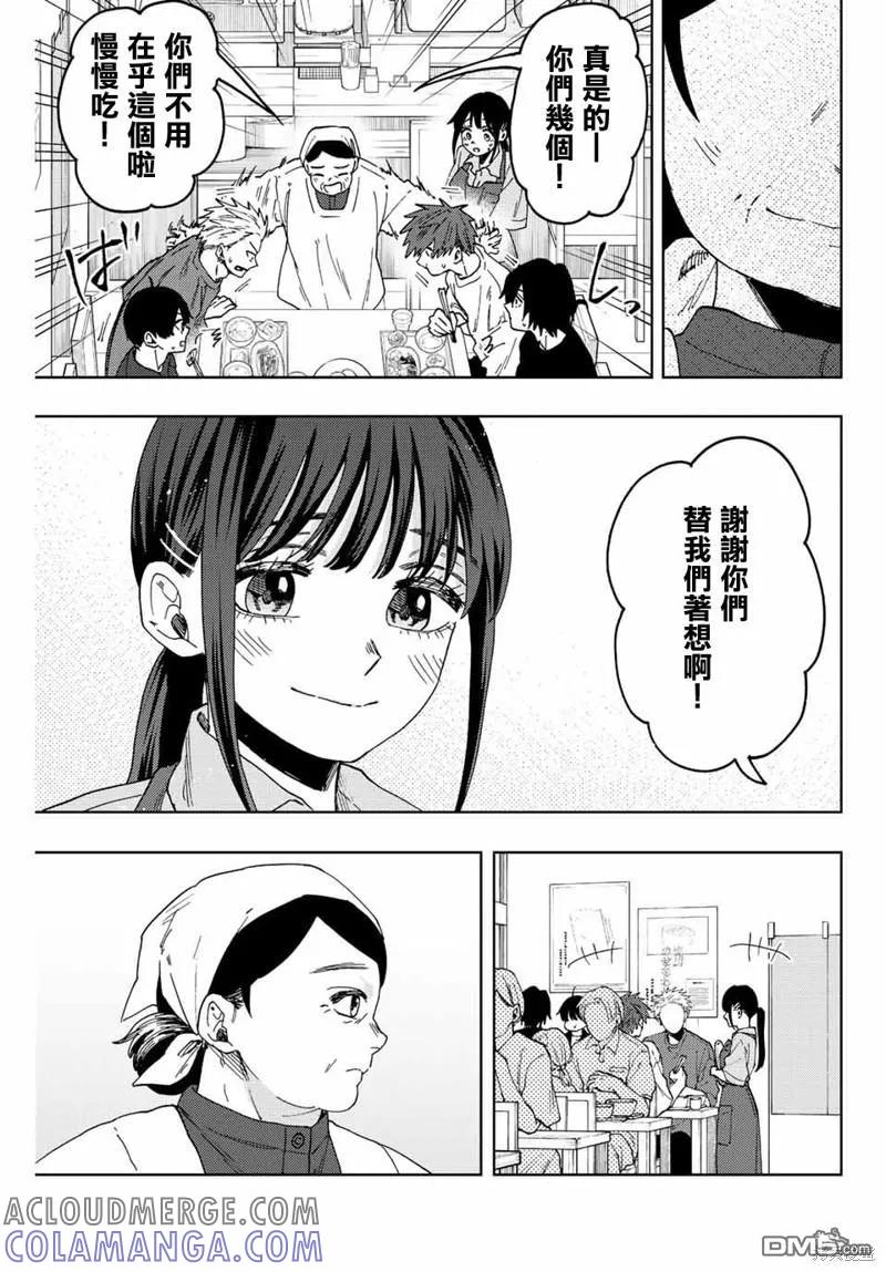 《花薰凛然》第53话 第7页