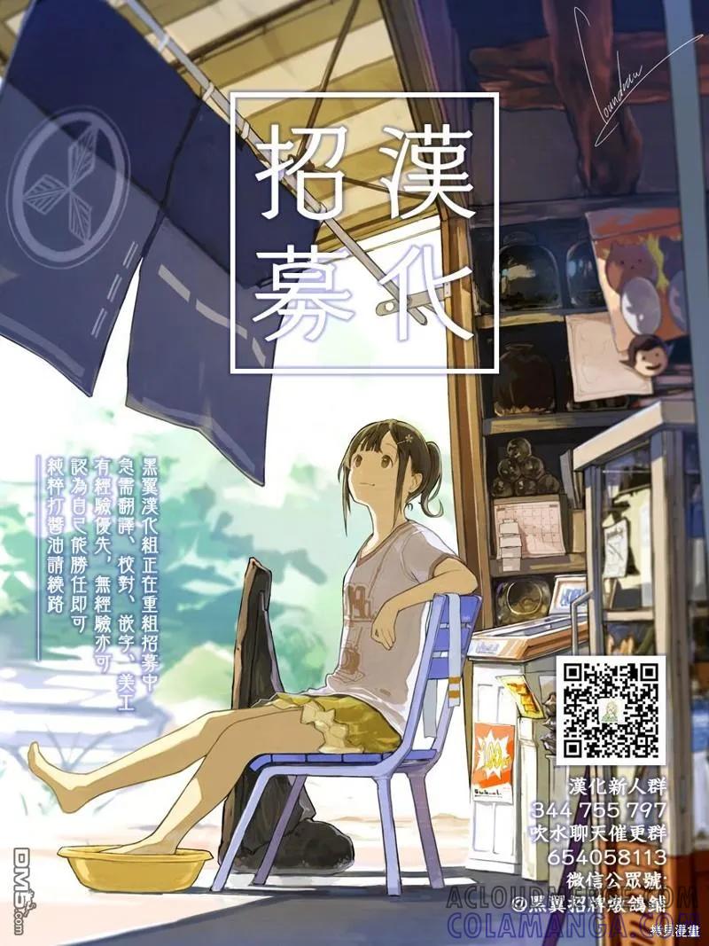 《花薰凛然》第53话 第21页