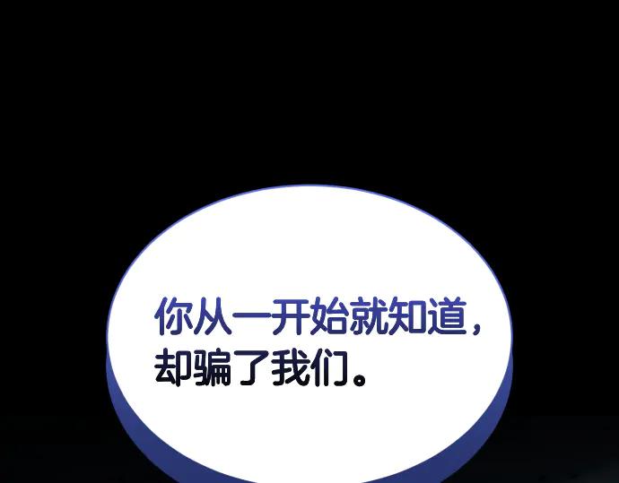 《凡菲尔德的秘密》第53话 转折点 第68页