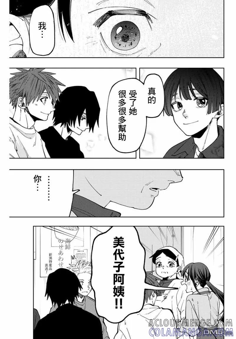 《花薰凛然》第53话 第5页