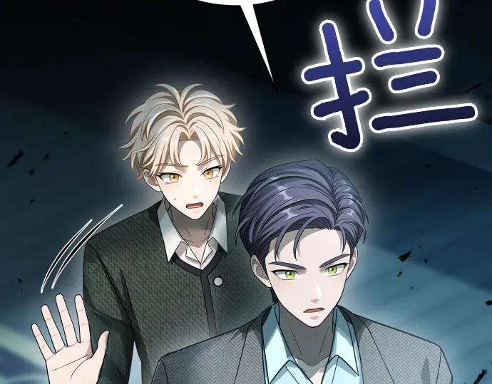 《凡菲尔德的秘密》第53话 转折点 第66页