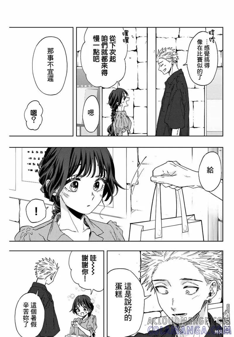 《花薰凛然》第54话 第7页