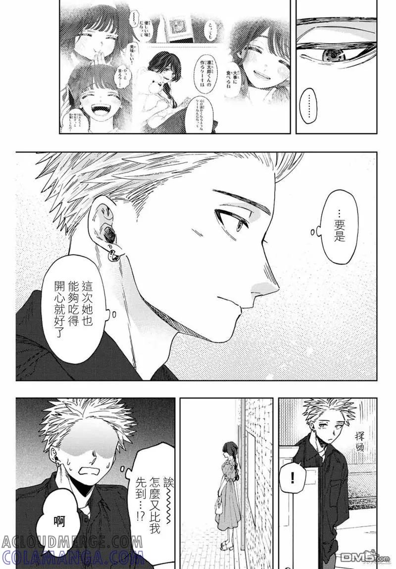 《花薰凛然》第54话 第3页
