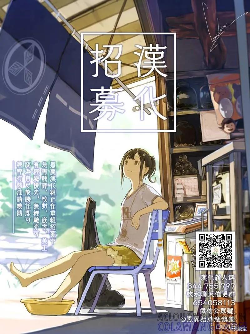 《花薰凛然》第54话 第21页