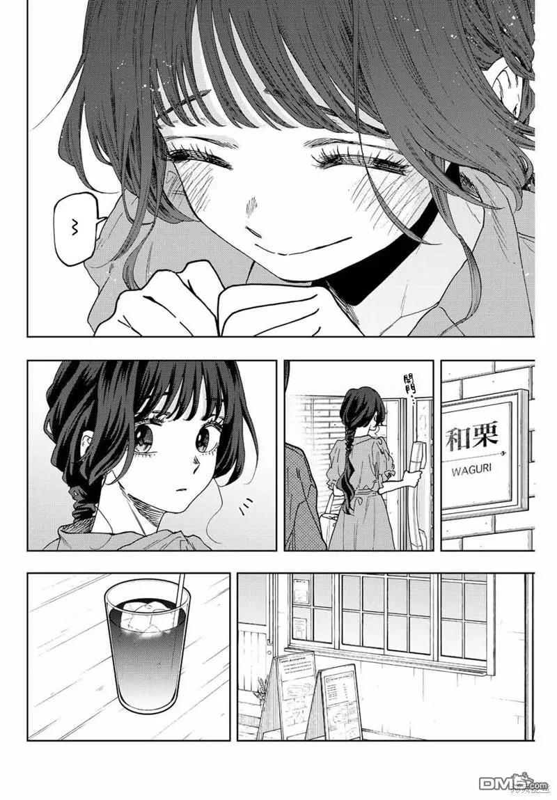 《花薰凛然》第54话 第14页