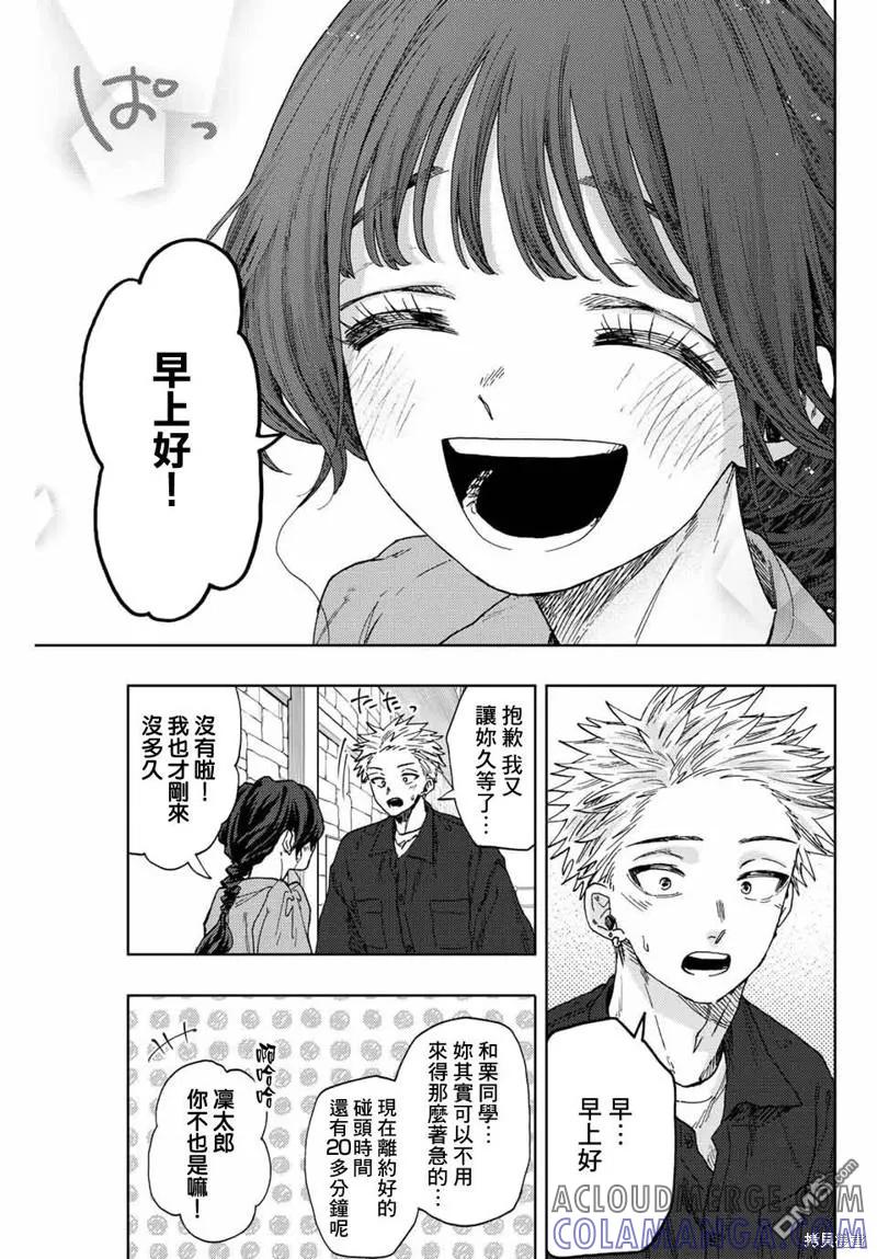 《花薰凛然》第54话 第5页