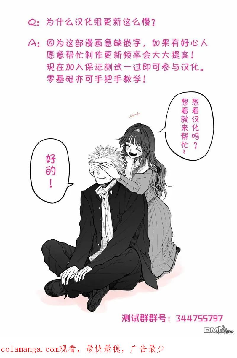 《花薰凛然》第54话 第22页