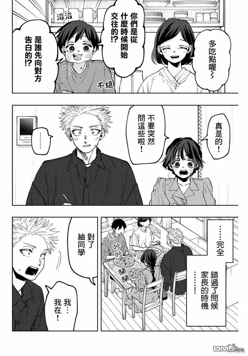 《花薰凛然》第55话 第14页