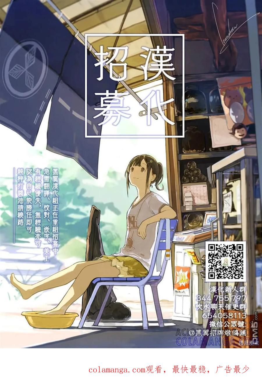 《花薰凛然》第56话 第21页