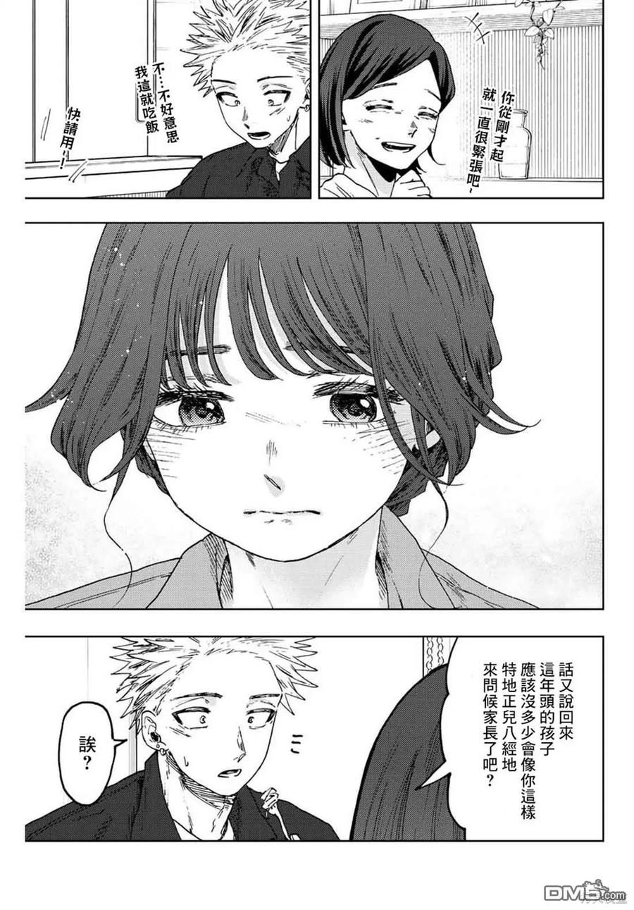 《花薰凛然》第56话 第18页