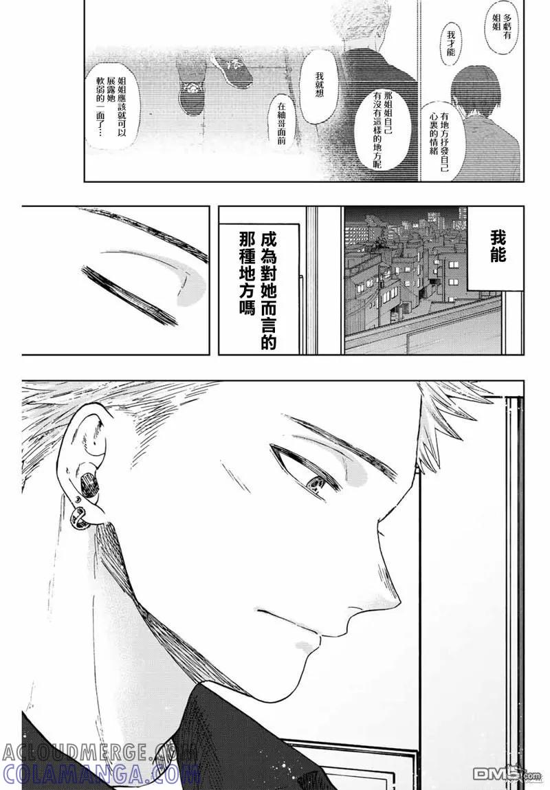 《花薰凛然》第57话 第19页